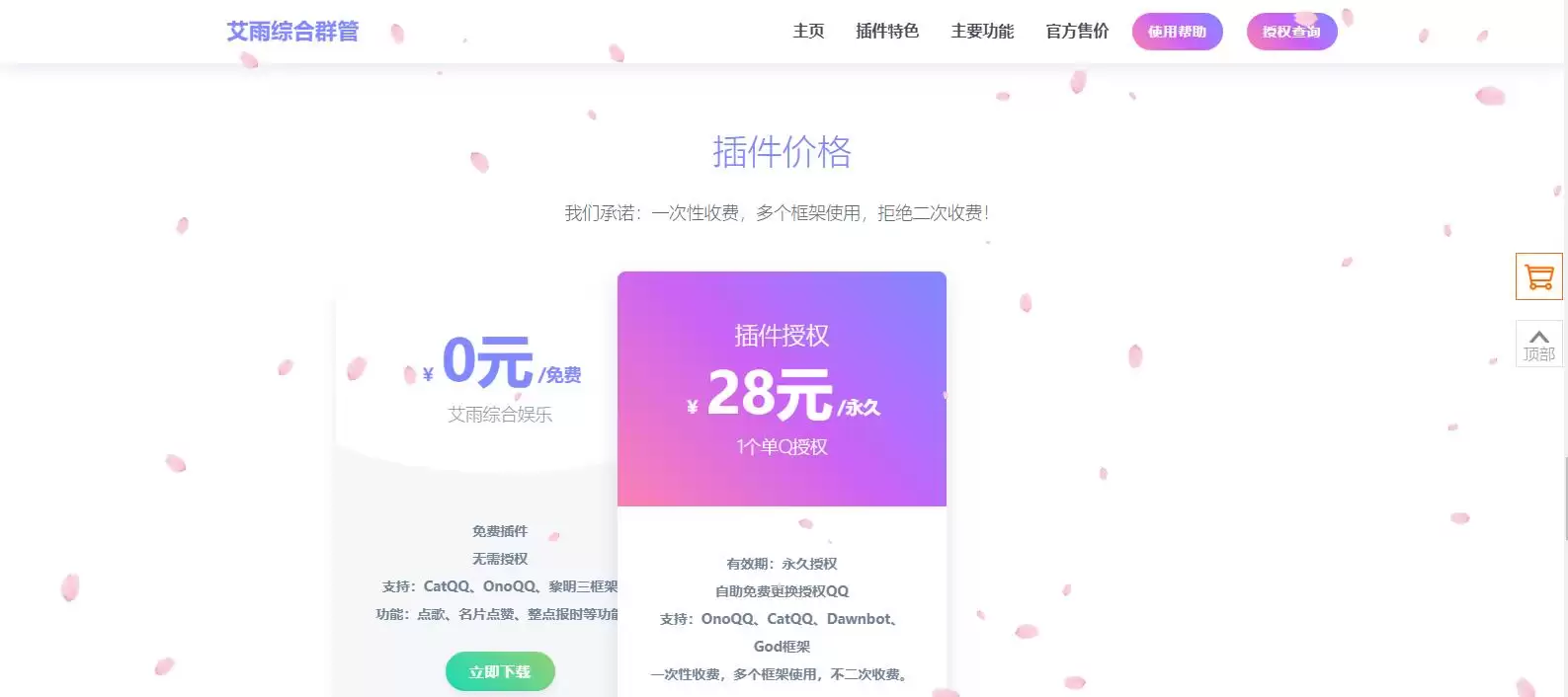 QQ群管理机器人html5官网源码-钱老源码网