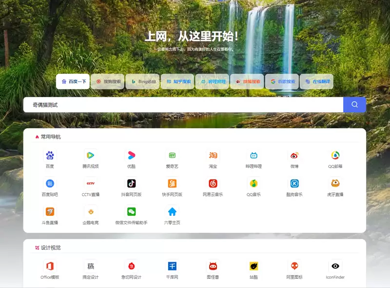 六零导航页(LyLme Spage)源码-钱老源码网