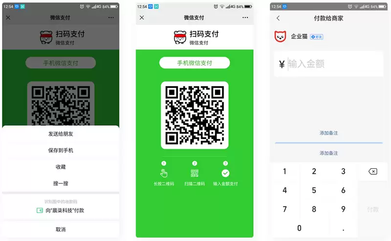微信支付宝QQ三合一支付码生成源码-钱老源码网