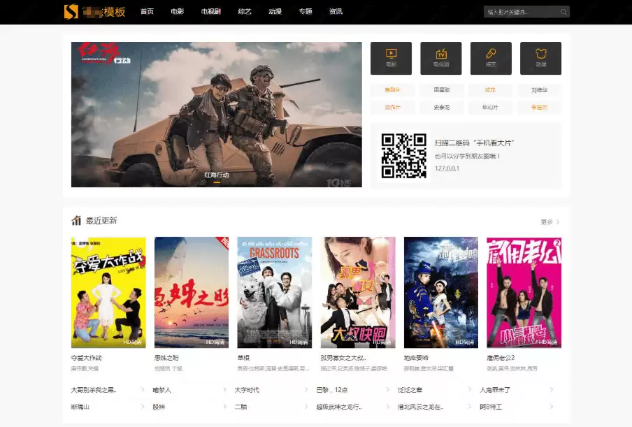 【图文教程】仿挖片网电影视频模板 海洋cms模板-钱老源码网