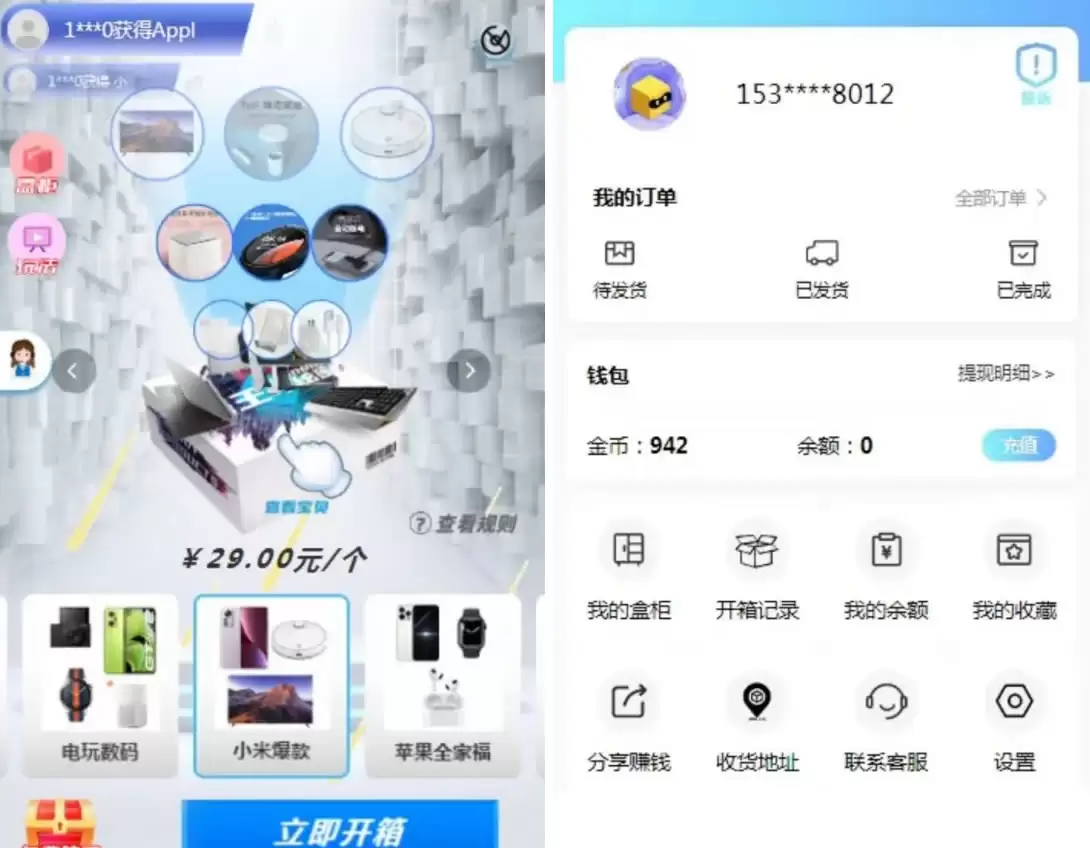 盲盒商城4.0无阉割版本带VUE源码+搭建教程-钱老源码网