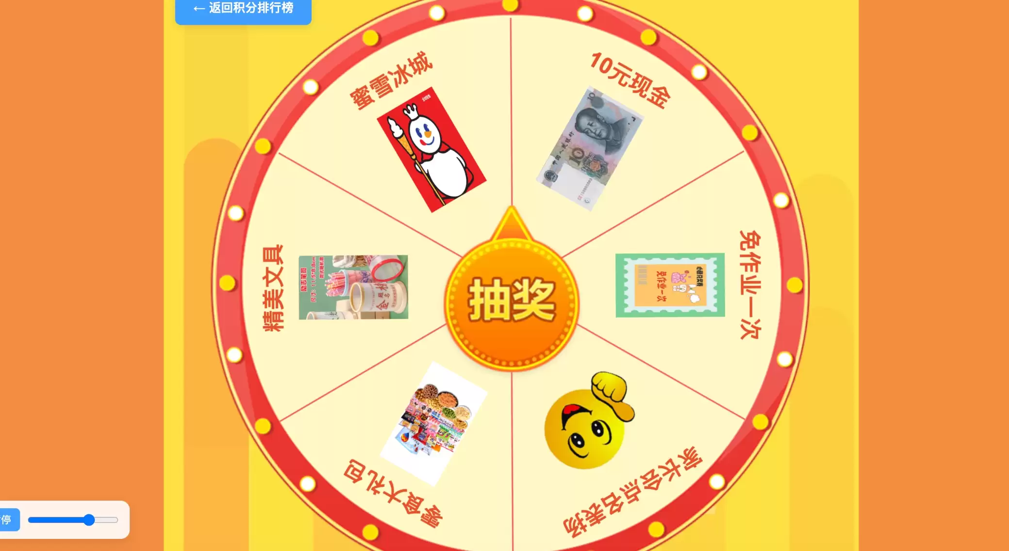 班级学生表现抽奖源码-钱老源码网