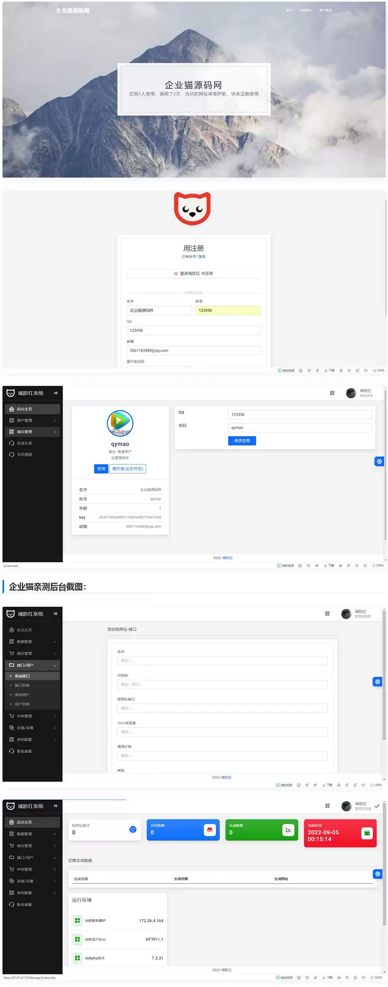 2022新版域名防红系统源码-钱老源码网