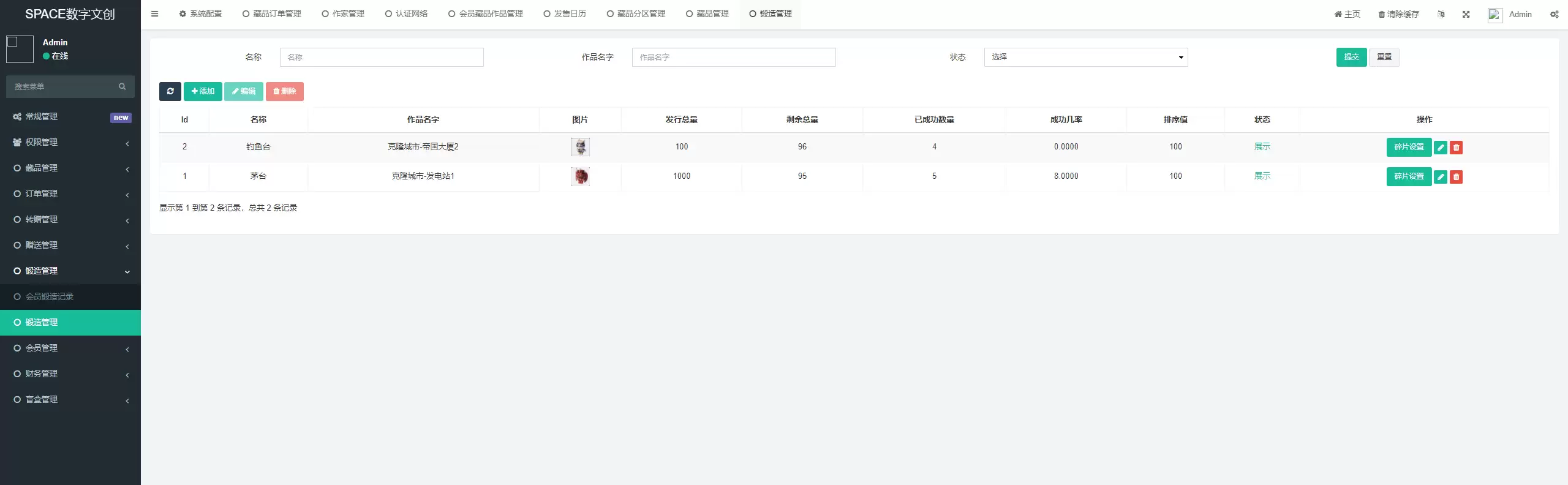 space数藏源码-数字藏品NFT数藏源码