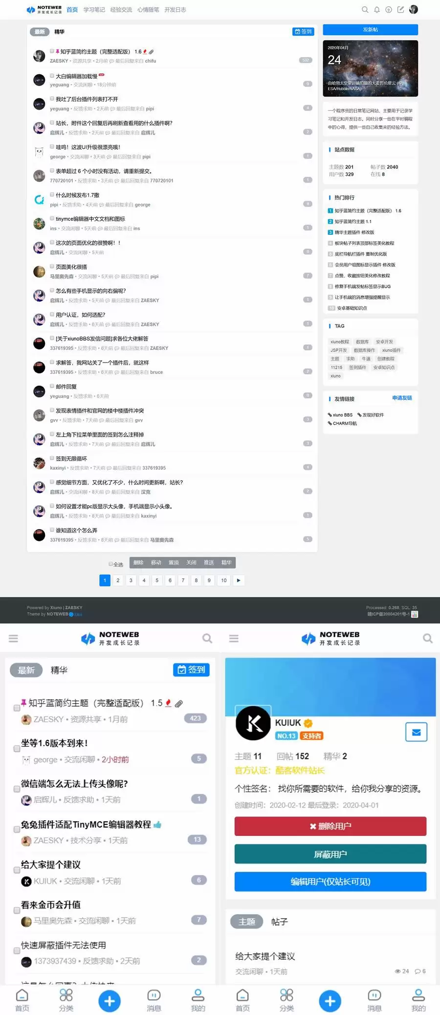 Xiuno修罗轻论坛仿知乎蓝简约响应式主题模板1.7+自适应PC+WAP端-钱老源码网