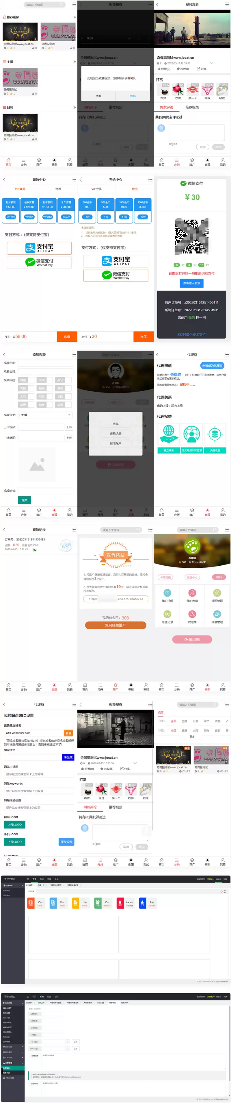 专业视频点播系统/VIP付费包月/全开源无授权/点播影视系统源码-钱老源码网