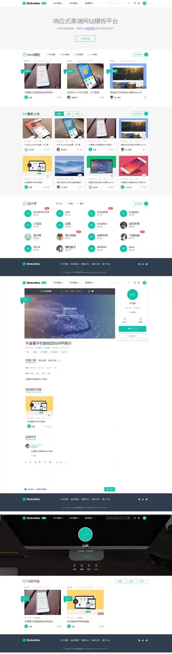 响应式高端网站模板源码图库素材资源下载平台源码-钱老源码网