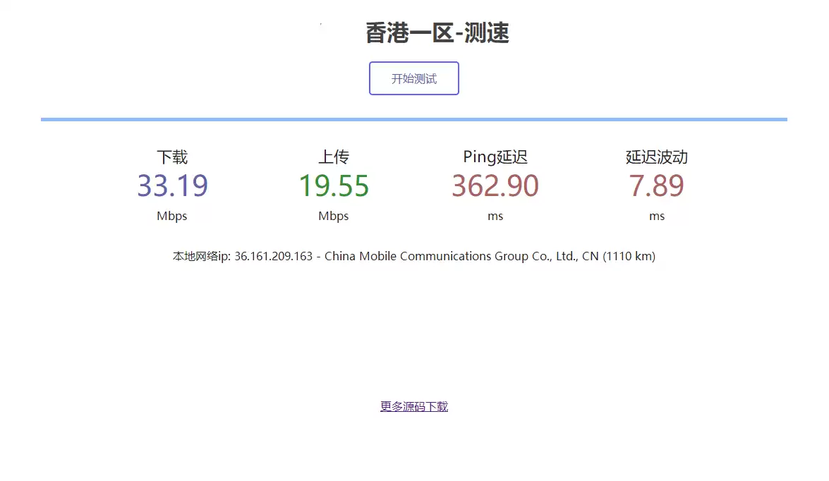 服务器在线测速系统源码-钱老源码网