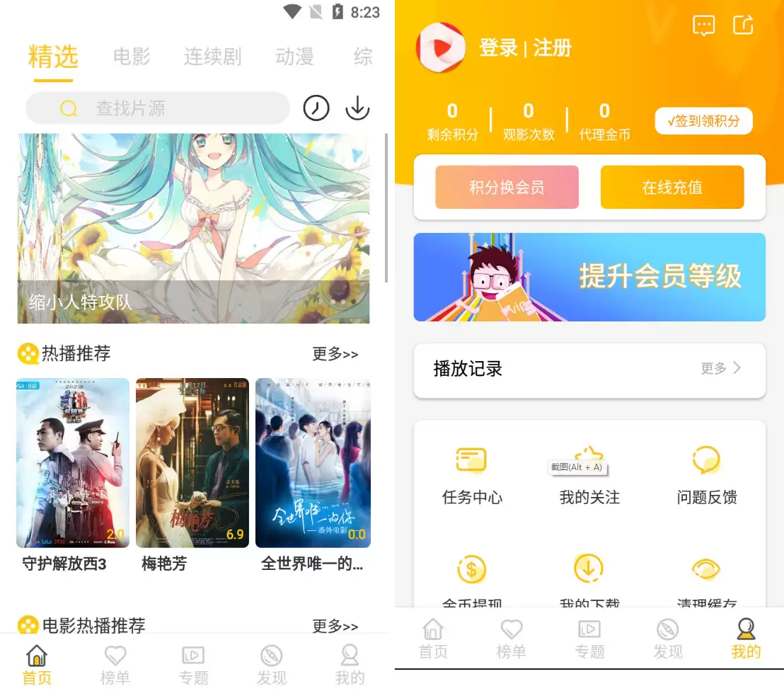 [2022年]萝卜影视APP源码麻花金色UI最新原生版APP-钱老源码网