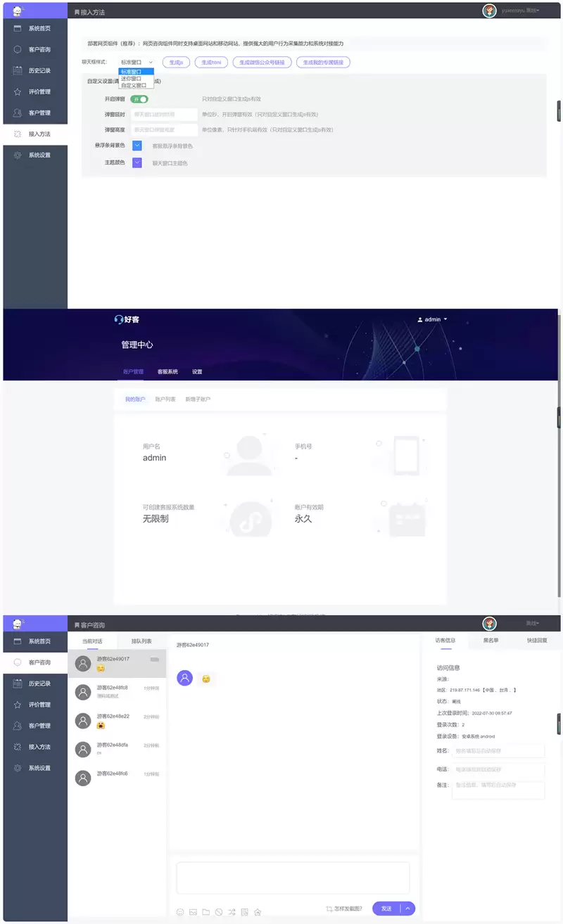 方便实用的在线客服PHP源码-钱老源码网