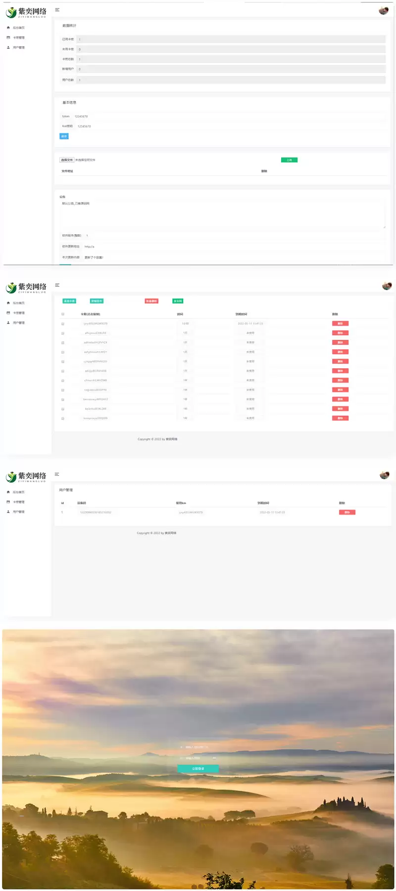 lua网络验证系统lua代码php后台源码-钱老源码网