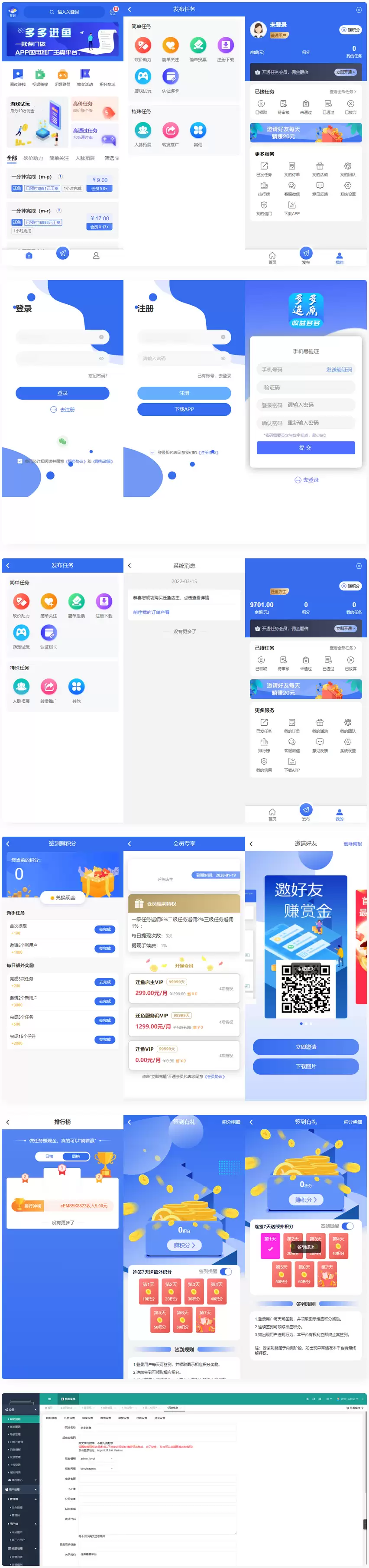 亲测源码多多进鱼带VUE源码任务悬赏源码活动营销三级分销返佣积分商城版-钱老源码网