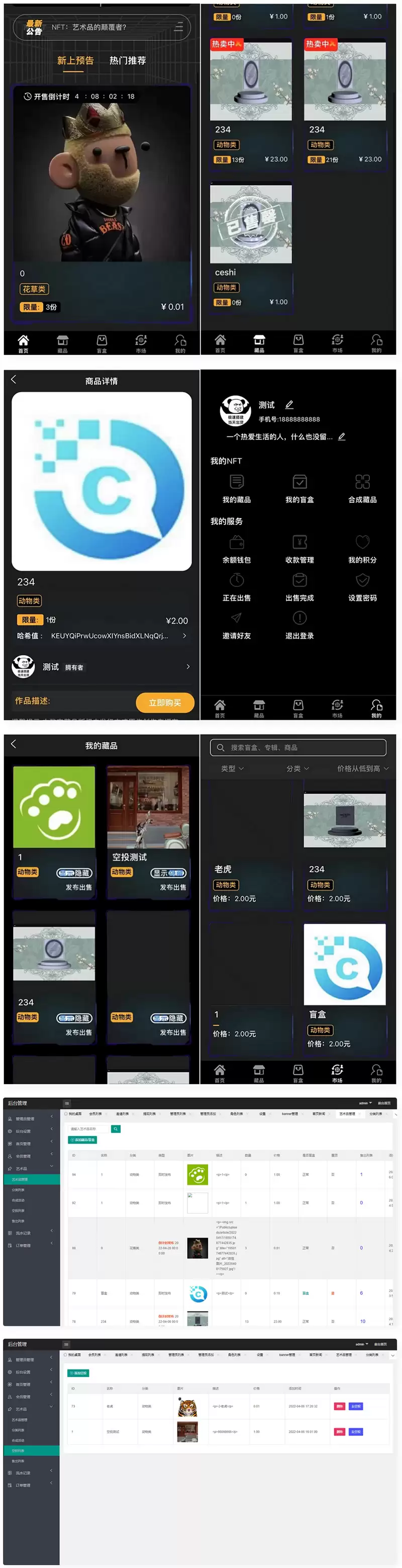 NFT源码+数字藏品艺术品交易平台+铸造市场转售盲盒商城系统仿鲸探源码+搭建教程-钱老源码网
