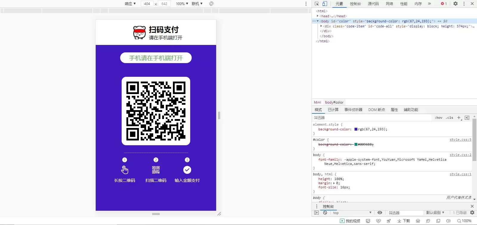 微信支付宝QQ三合一支付码生成源码
