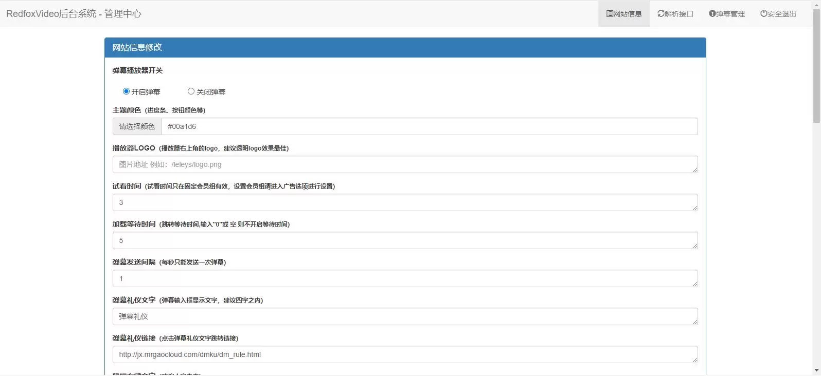 基于dplayer开发 UI同网络弹幕播放器