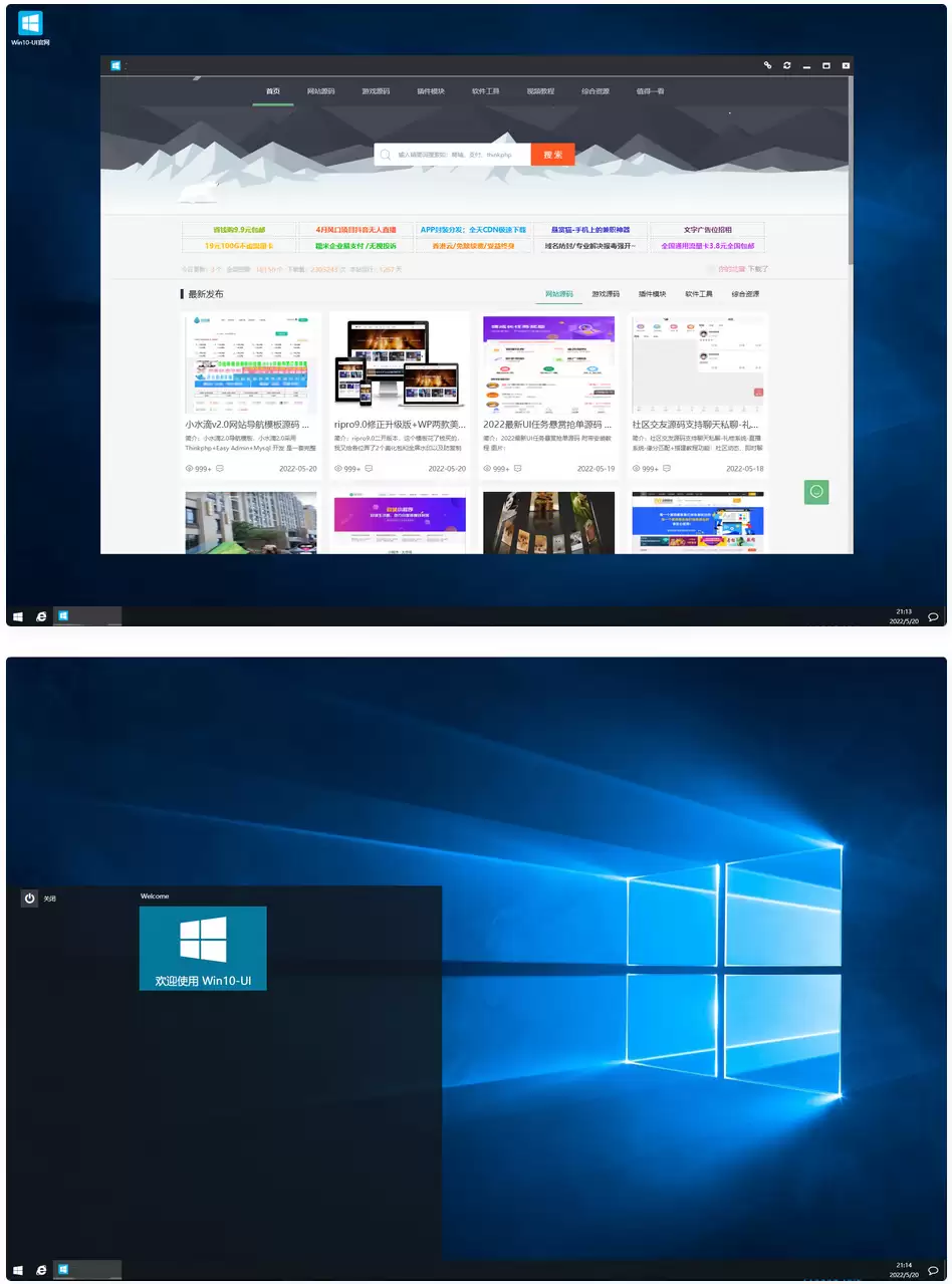 仿Win10系统WIN10-UI系统PHP网站源码-钱老源码网