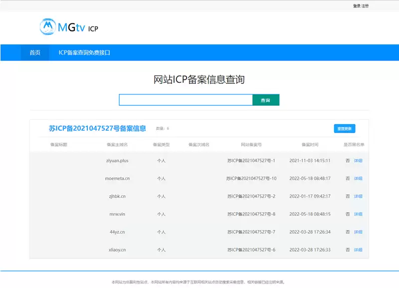 ICP备案查询源码-钱老源码网