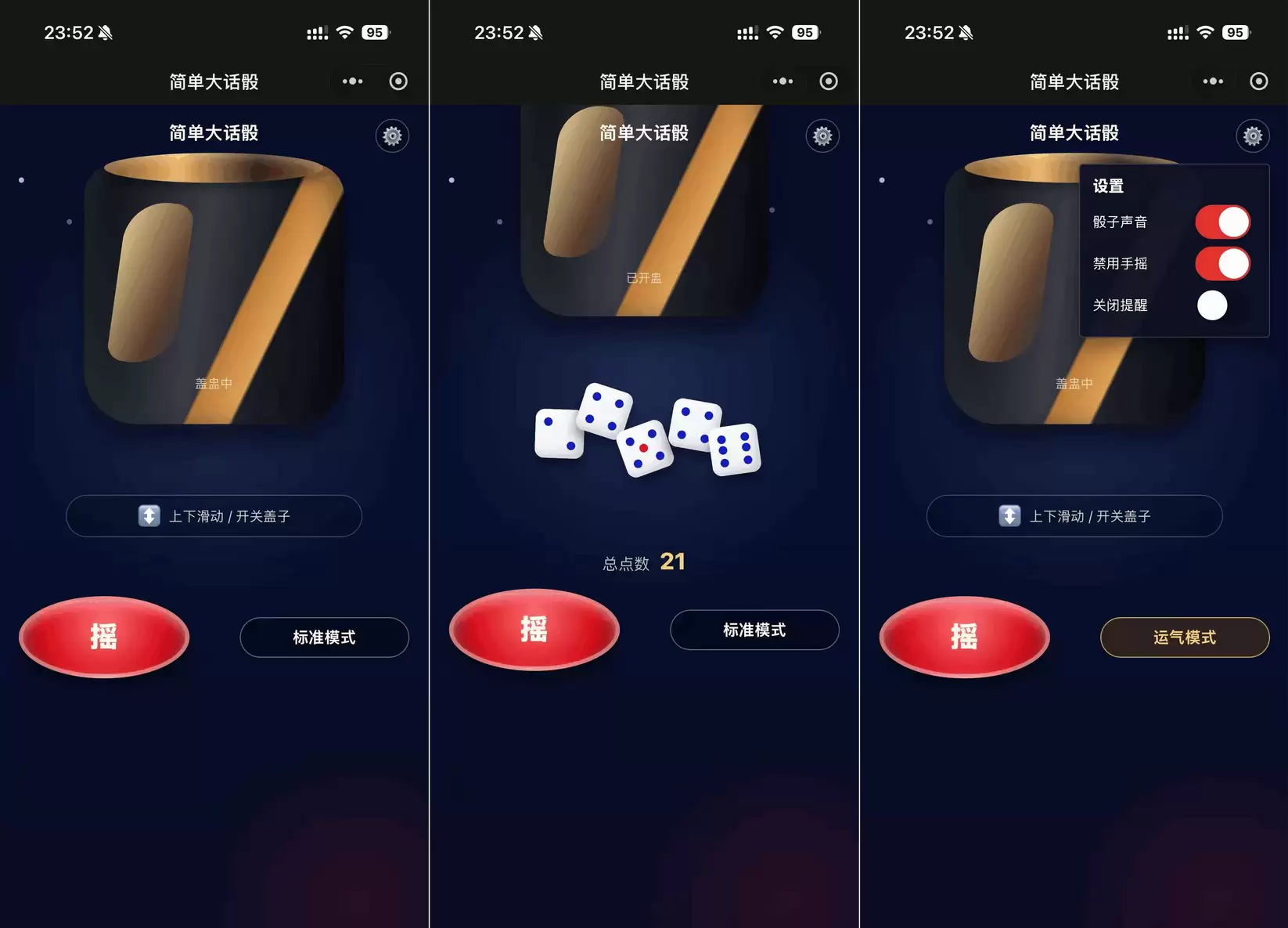 简单大话筛微信小程序游戏源码-钱老源码网