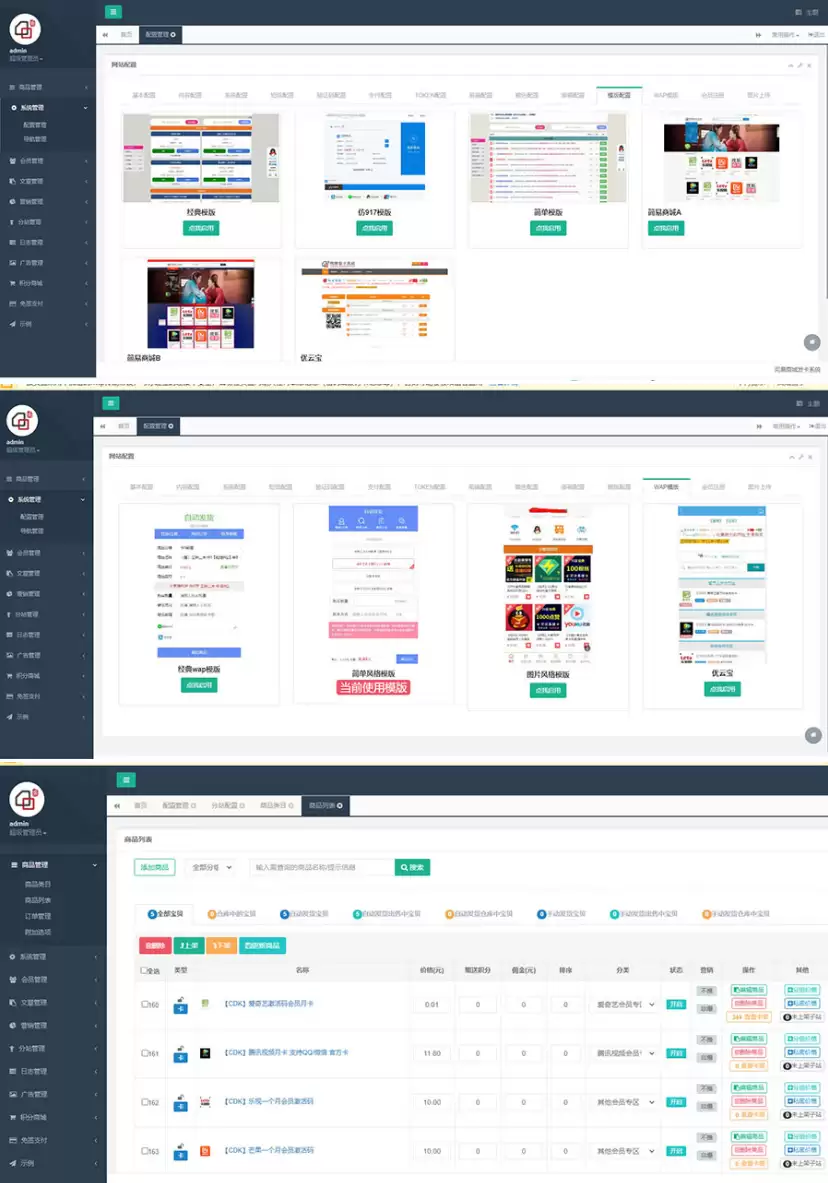 Thinkphp内核伯乐发卡系统源码无授权版 带十多套模板-钱老源码网
