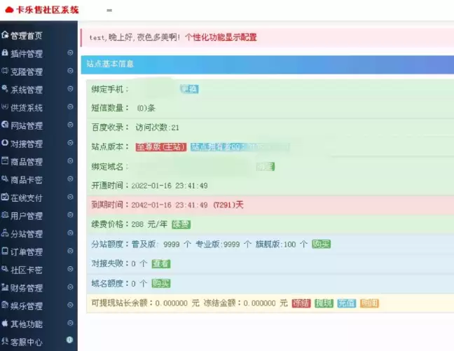 全新玖五社区系统源码V9.8整站源码-钱老源码网