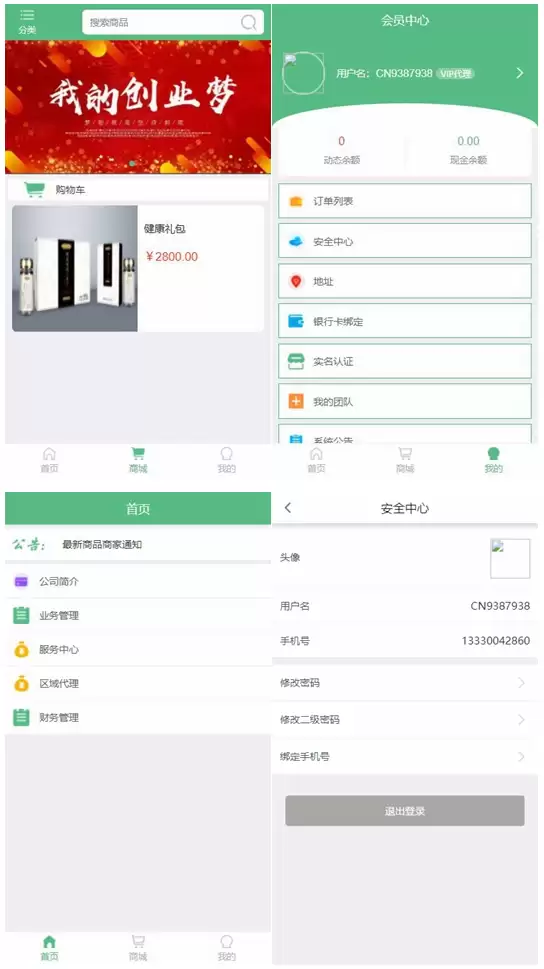 Thinkphp开发的微商分销代理新零售商城源码完整源码-钱老源码网