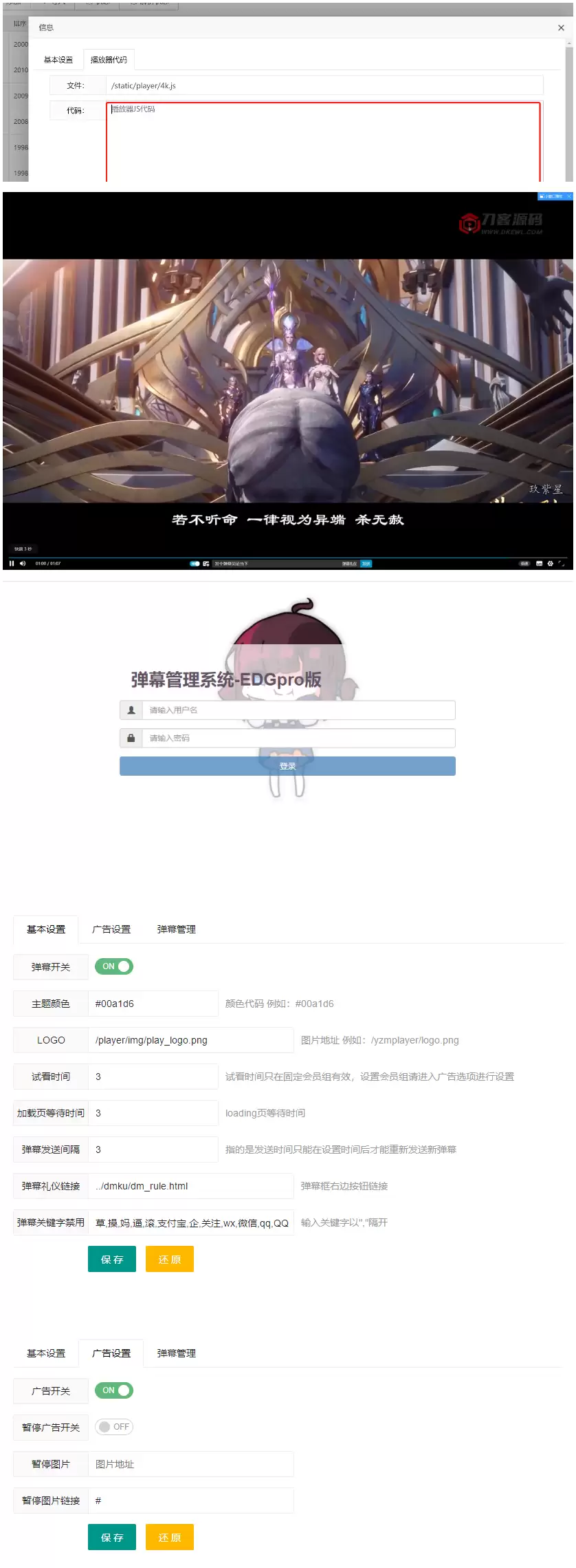 最新哔哩bilibili视频弹幕播放器/带后台版本/完整无错-钱老源码网