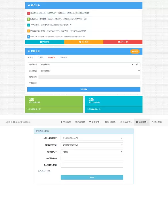 2022最新QQ彩虹卡盟卡密商城源码 完整运营版/对接免签约支付接口/带视频搭建教程-钱老源码网