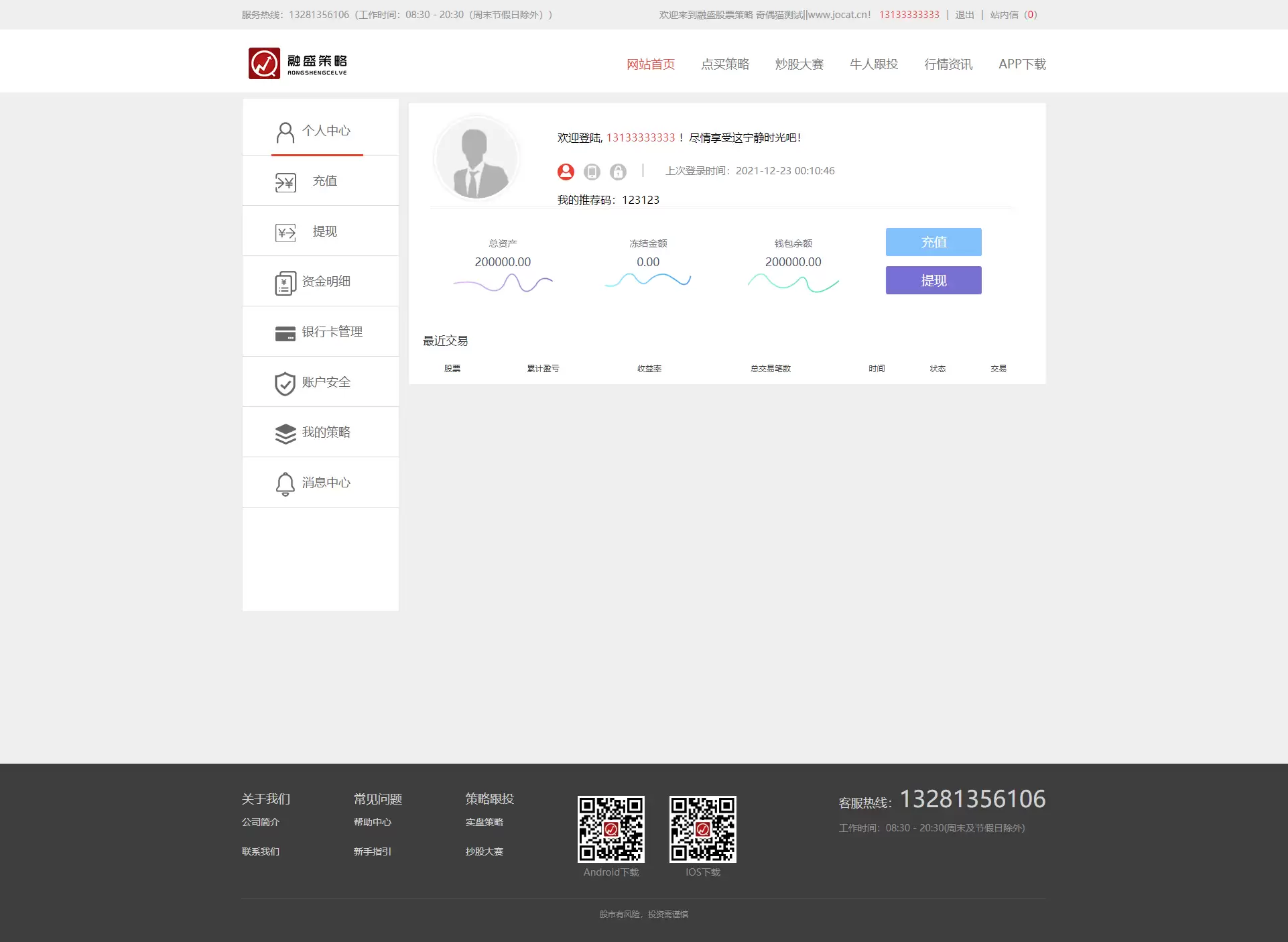 在线股票配资配资股票交易与牛股跟投带实盘策略的区块链整站源码