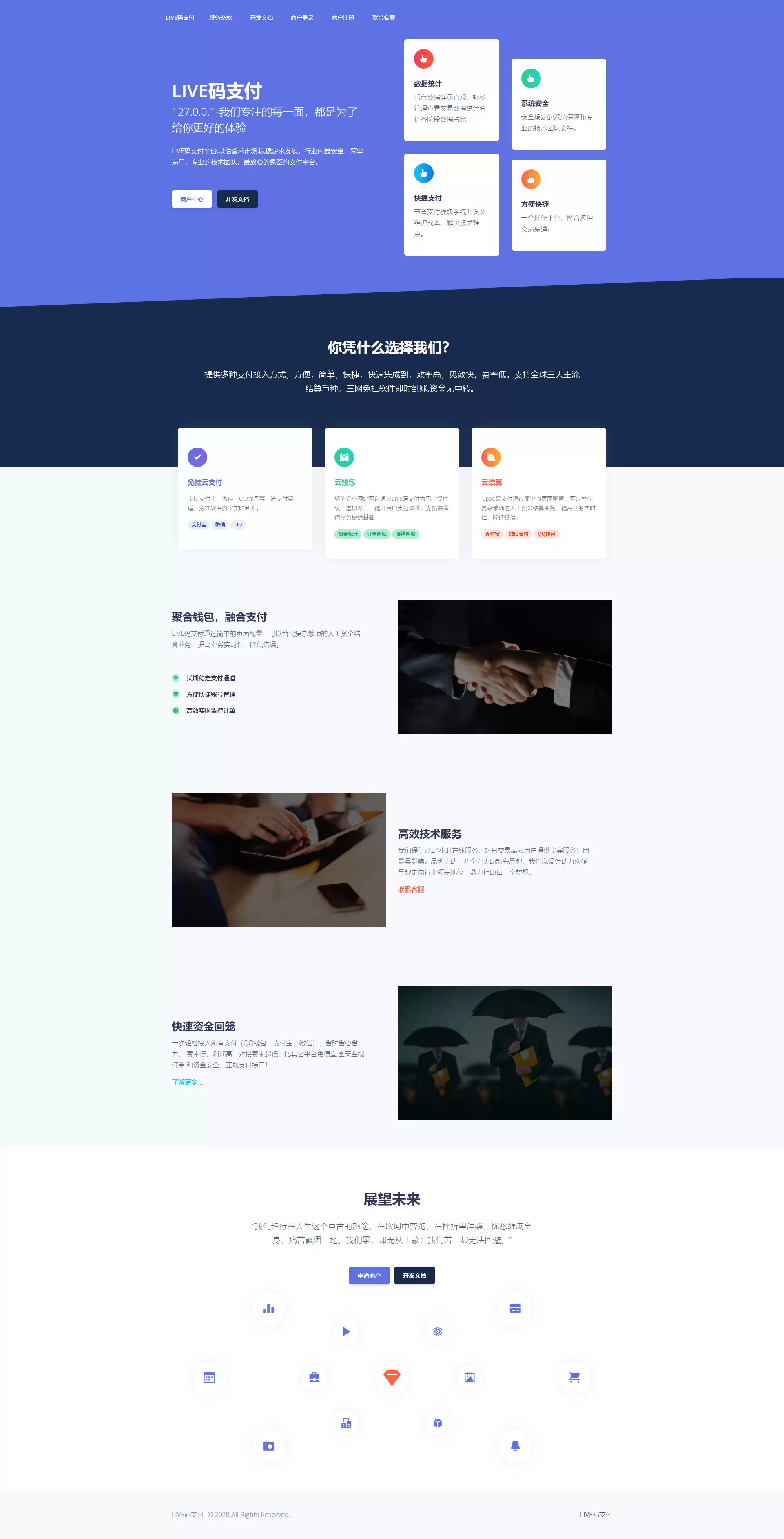 live三网免挂全网INTL三网免挂码支付源码-钱老源码网