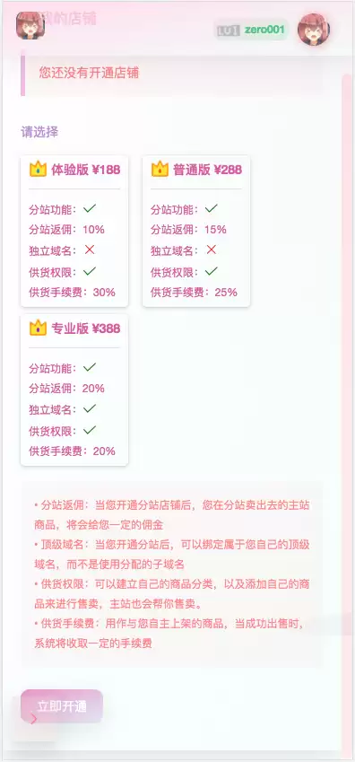 【商业运营版】异次元发卡源码/荔枝发卡V3.0二次元风格发卡网全开源源码/对接免签约支付接口/带视频搭建教程