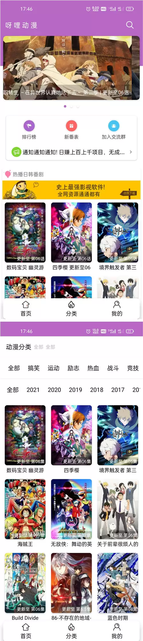 呀哩日剧app开源+后台 可上手运营-钱老源码网