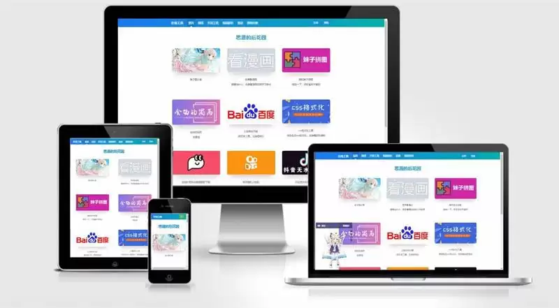EMLOG站长工具箱网站源码 自适应PC+手机端-钱老源码网