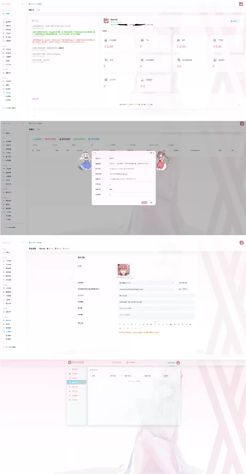 【商业运营版】异次元发卡源码/荔枝发卡V3.0二次元风格发卡网全开源源码/对接免签约支付接口/带视频搭建教程-钱老源码网