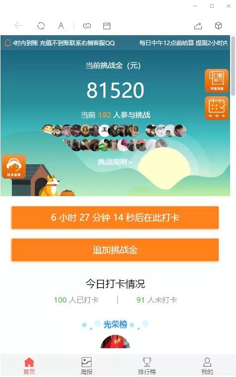 【2022修复版】八爷最新优化早起打卡完整运营源码/带图文大家教程/对接免签月支付接口/优化扫码流程/修复若干问题-钱老源码网