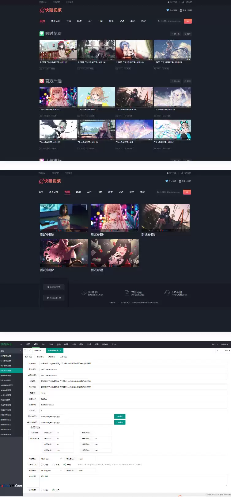 苹果CMS V10_快猫视频_二开苹果cms视频网站源码_可封装双端APP-钱老源码网