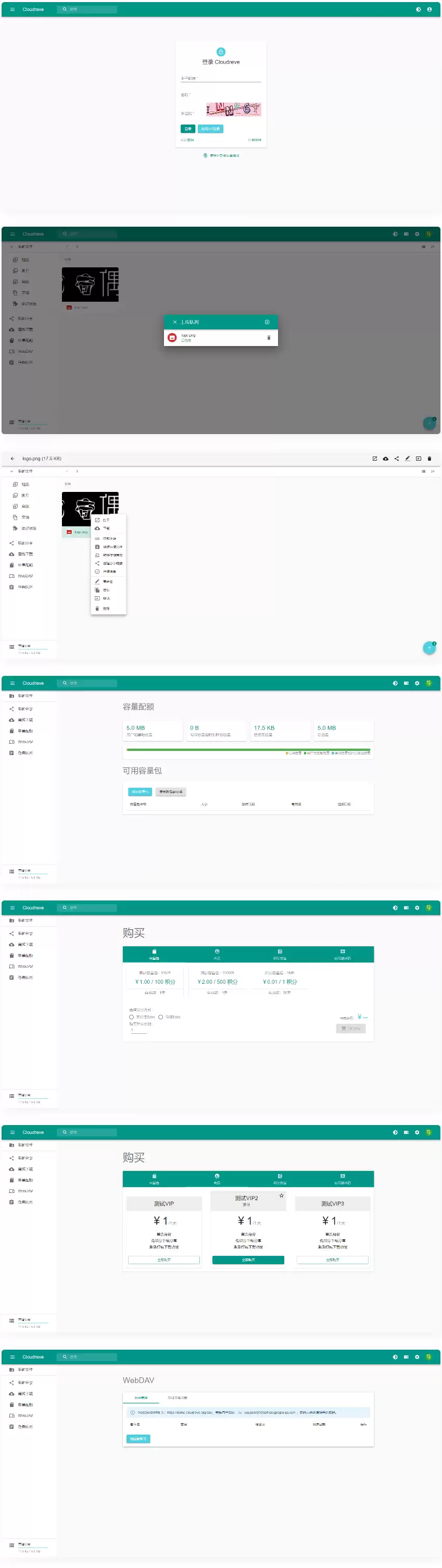 免费开源Cloudreve会员制流量制网盘系统源码-钱老源码网