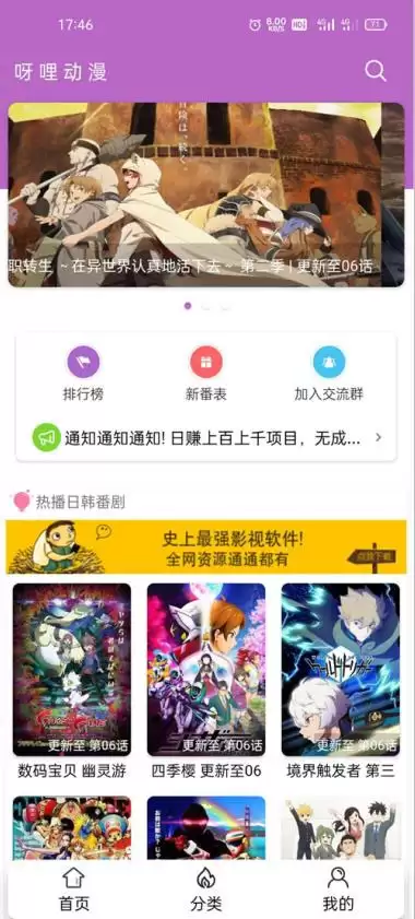 iapp开发的在线电影影视APP源码 带php后台-钱老源码网