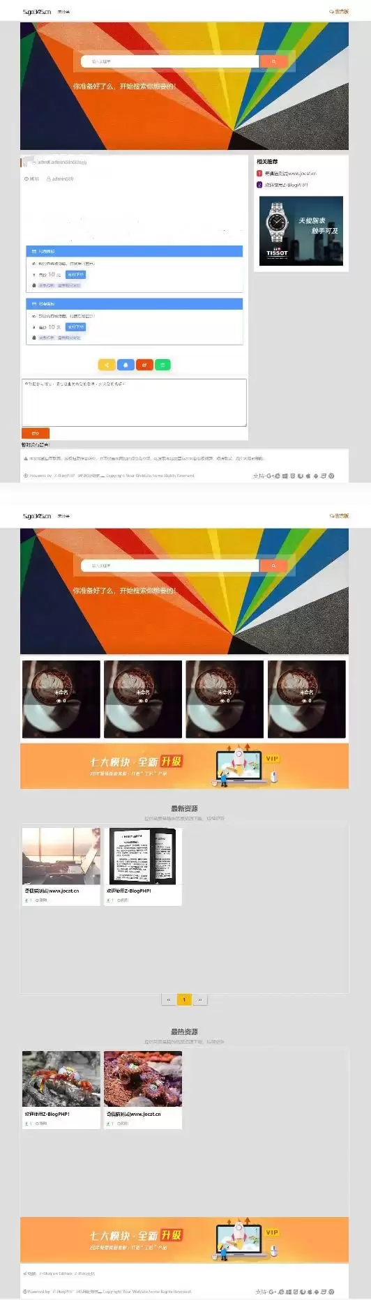 Z-BlogPHP名扬图文博客主题 自适应电脑手机端 支持付费阅读-钱老源码网