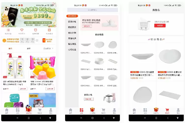 uniapp的云购商城源码-钱老源码网