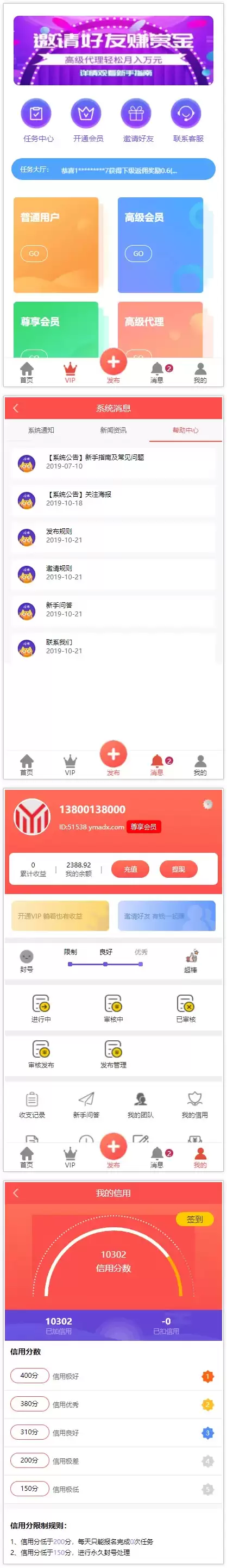 拇指赚完整运营源码/增加最新免签月支付接口/支持微信零钱提现秒到帐/带视频搭建教程-钱老源码网
