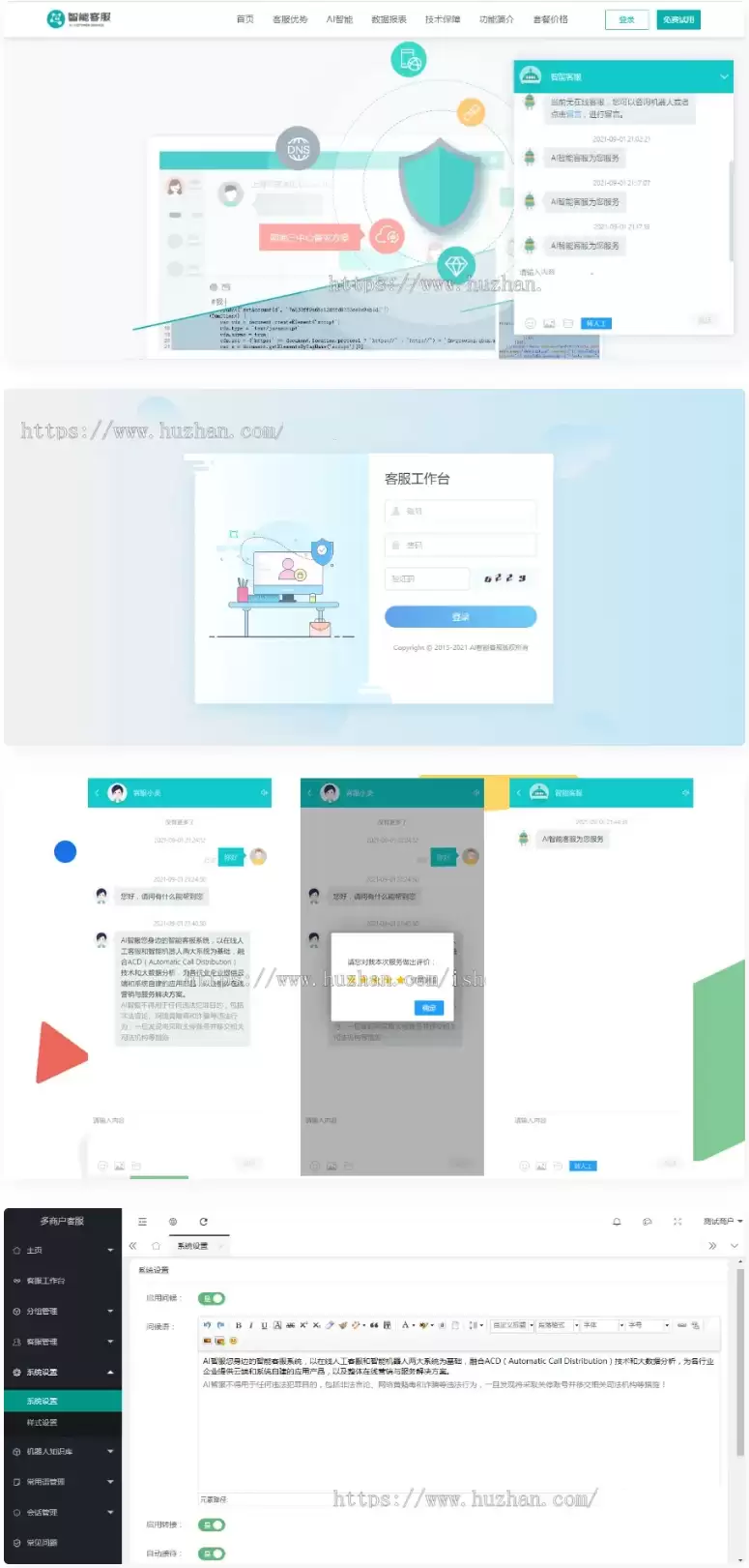 在线客服系统 防黑运营版2021,多商户机器人,自助注册客服系统源码,im即时通讯聊天-钱老源码网