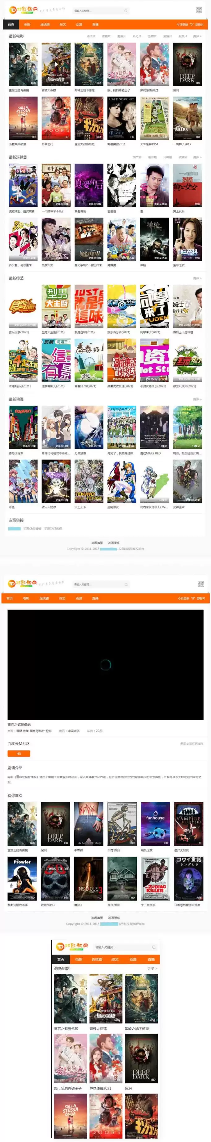 苹果CMSV10橙色自适应25影视网主题模板源码-钱老源码网