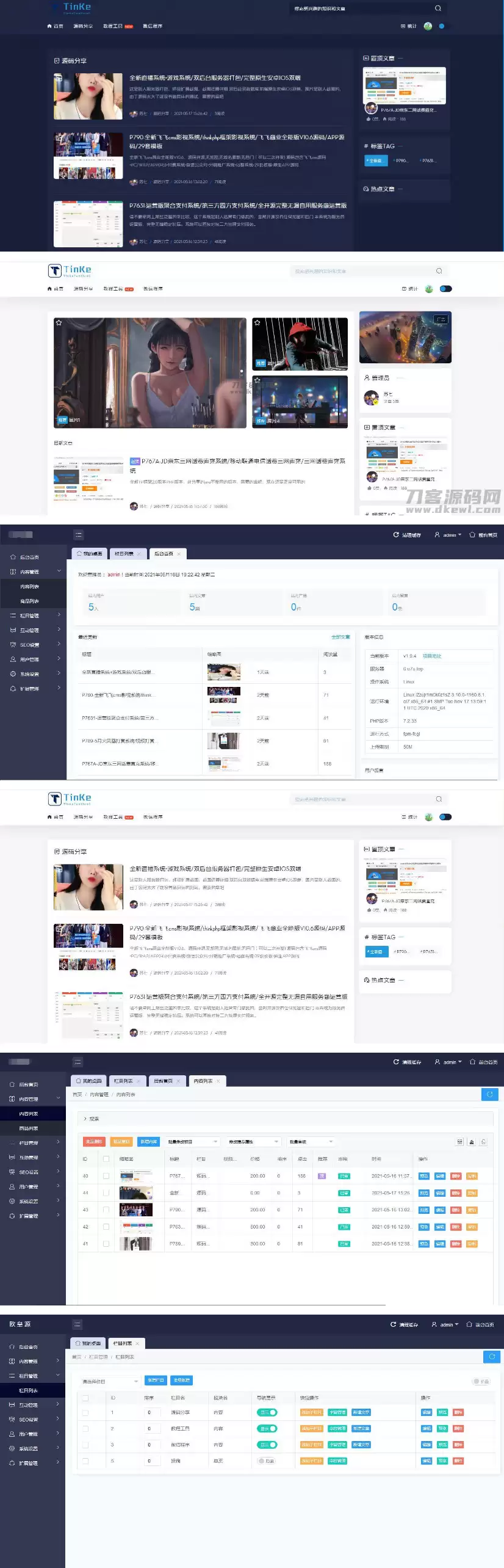 最新二开版本源码博客论坛源码 UI很漂亮,可切换皮肤界面-钱老源码网