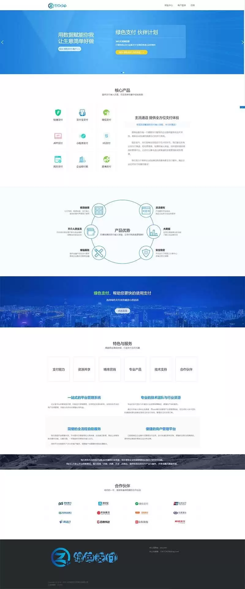 海豚码支付系统 APP监控支付码免签跑分系统源码-钱老源码网