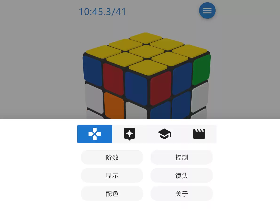 魔方栈源码-网站在线玩魔方源码-云魔方-钱老源码网