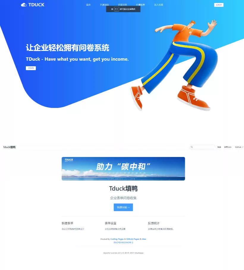 Tduck-填鸭收集器开源表单在线收集系统表单生成器-钱老源码网