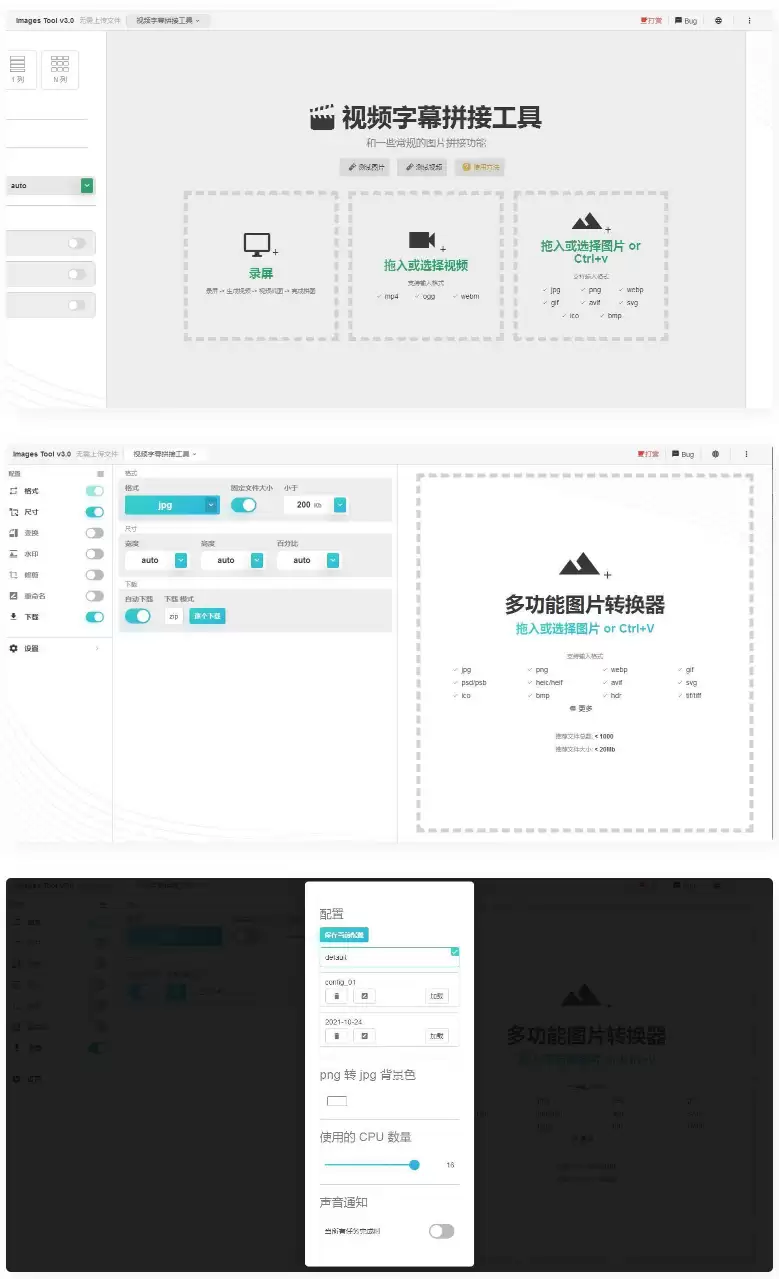 在线图片编辑器/在线视频剪辑器/网站源码-钱老源码网