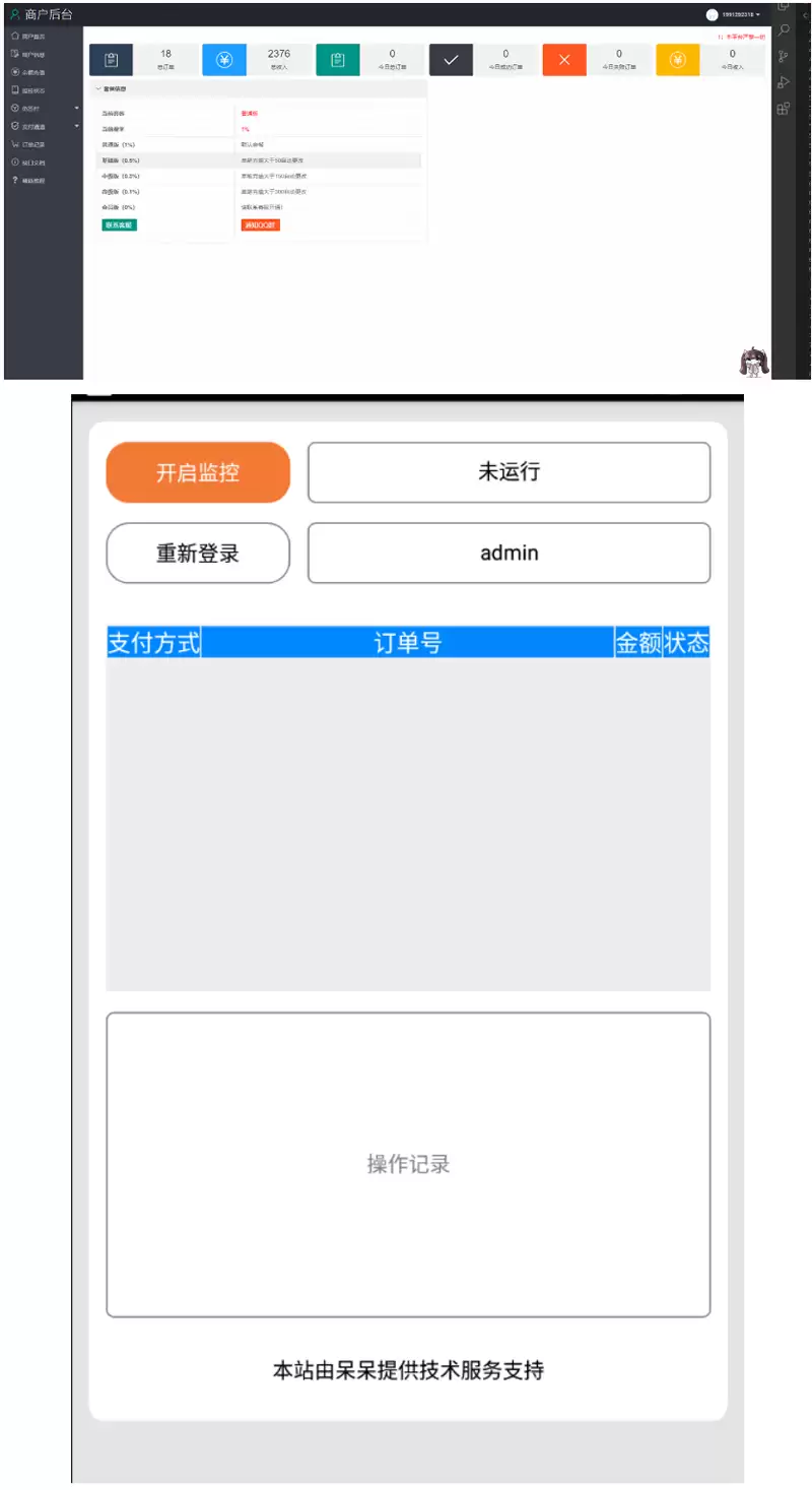 Dai支付个人二维码免签约即时到账多商户支付系统-钱老源码网