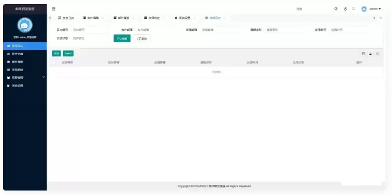 php邮件群发管理系统源码-钱老源码网