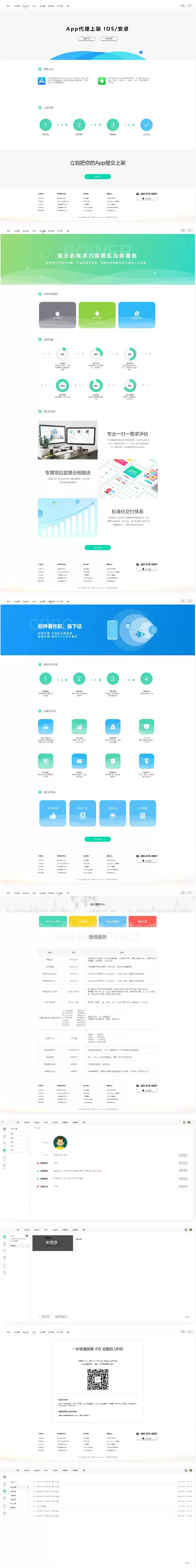 【变色龙】app封装系统源码+完美版在售封装系统-钱老源码网